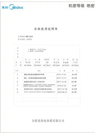 Midea美的 美的冷柜BD__BC-423DKEM(E)白色